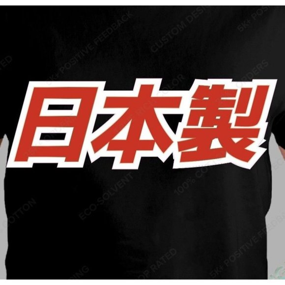 MADE IN JAPAN T-Shirt Men's Tee JDM Racing Red White Graphic Black Shirt - Picture 2 of 2